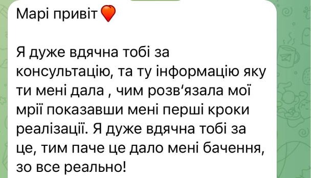 Відгук