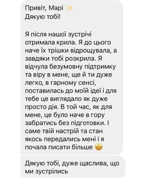 Відгук