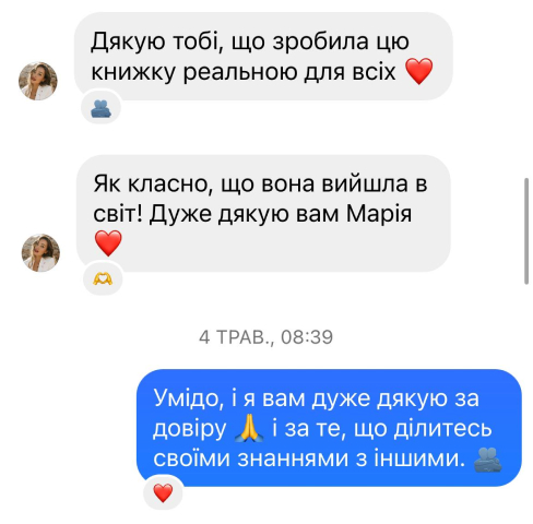 Відгук